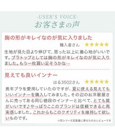 BRADELIS New York 【カヤビューティーラボ】はくだけ簡単!レーシーロングブラ25 補正 下着 カップ付き  ブラトップ キャミソール