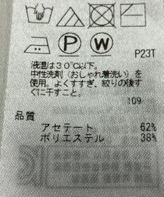 ONWARD Reuse Park 【ICB】ニット春夏