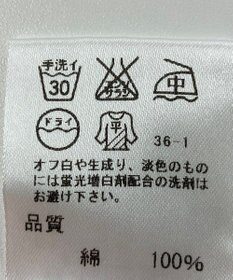 ONWARD Reuse Park 【J.PRESS】ニット春夏