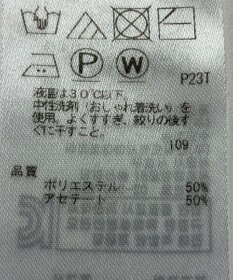 ONWARD Reuse Park 【23区】ニット春夏