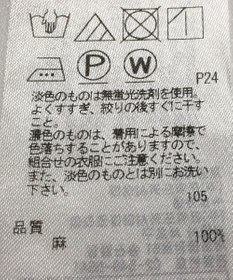 ONWARD Reuse Park 【23区】パンツ春夏