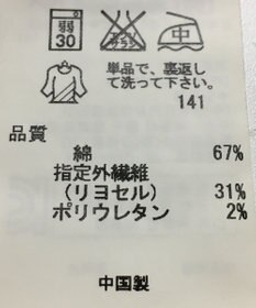 ONWARD Reuse Park 【23区】パンツ春夏