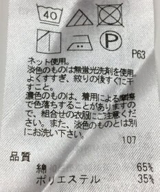 ONWARD Reuse Park 【23区】カットソー春夏