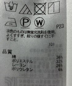 ONWARD Reuse Park 【組曲】パンツ春夏