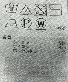 ONWARD Reuse Park 【自由区】ニット春夏