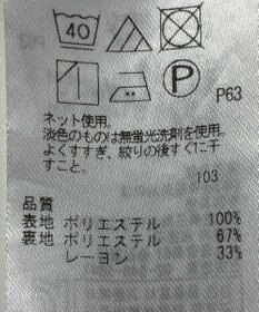 ONWARD Reuse Park 【組曲】カットソー秋冬