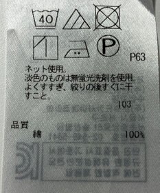 ONWARD Reuse Park 【23区】カットソー春夏