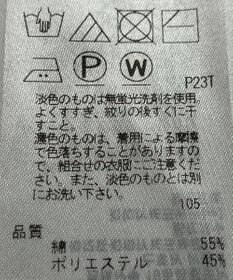 ONWARD Reuse Park 【自由区】ニット春夏