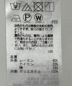 ONWARD Reuse Park 【組曲】カットソー春夏