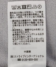 AMERICAN HOLIC 襟付き配色ニット