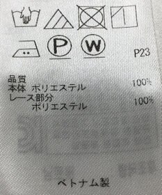 ONWARD Reuse Park 【自由区】ブラウス春夏