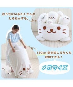 Mother garden しろたん＆らっこいぬ デカ ごろ寝 抱き枕 メガ巾着付きセット シリアルナンバー入り