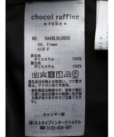 Green Parks サラフレギャザースカートII