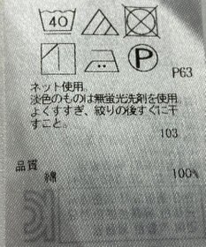 ONWARD Reuse Park 【23区】カットソー春夏