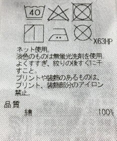 ONWARD Reuse Park 【23区】カットソー春夏