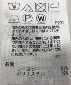 ONWARD Reuse Park 【組曲】ニット春夏