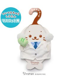 Mother garden しろたん ついてきちゃうしろたん マスコット 着せ替え服 《博士服》