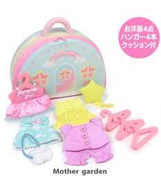Mother garden マザーガーデン ドール着せ替え お洋服4点付き くものうえのレインボーきせかえハウス 単品