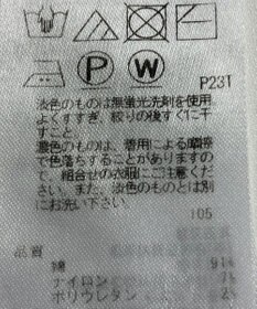 ONWARD Reuse Park 【23区】ニット春夏