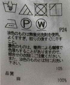 ONWARD Reuse Park 【23区】ブラウス春夏