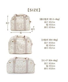 PET PARADISE ペットパラダイス あごのせキャリーバッグ 《チューリップ柄》 小型犬 約4～8kg