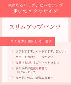 Wing ガードル ロング丈 【スリムアップパンツ】 はいて歩いてエクササイズ KQ0821 ウイング／ワコール
