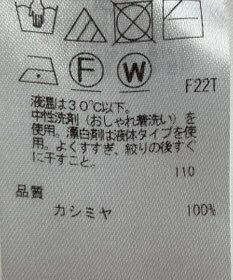 ONWARD Reuse Park 【自由区】ニット秋冬