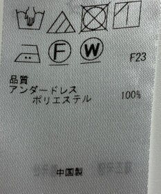 ONWARD Reuse Park 【自由区】ワンピース春夏