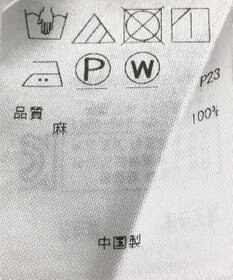 ONWARD Reuse Park 【23区】ブラウス春夏