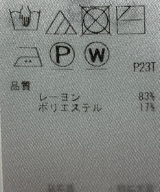 ONWARD Reuse Park 【自由区】ニット春夏