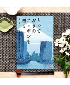 PRESENTERS ROOM とっておきのニッポンを贈る ＜弥(あまね)＞