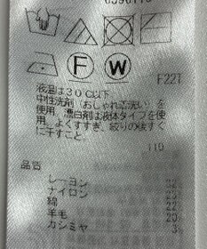 ONWARD Reuse Park 【組曲】ニット秋冬