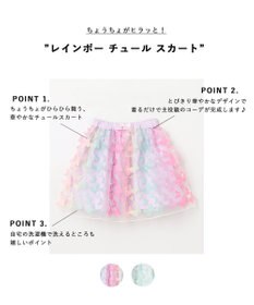 ANY KIDS レインボー チュール スカート
