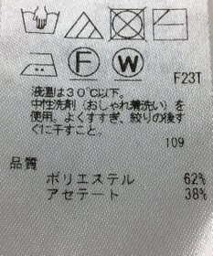 ONWARD Reuse Park 【ICB】スカート秋冬