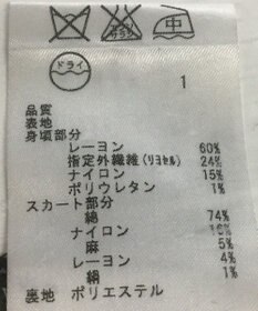 ONWARD Reuse Park 【23区】ワンピース春夏