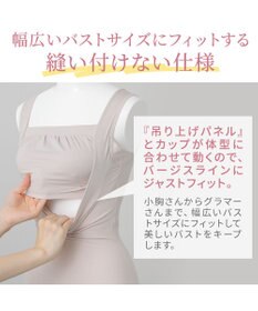 BRADELIS New York 【BRADELIS NewYork peace】　綿混楽々バストスリップ