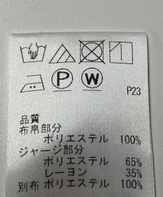 ONWARD Reuse Park 【J.PRESS】カットソー春夏