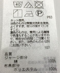 ONWARD Reuse Park 【ICB】カットソー春夏