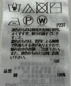 ONWARD Reuse Park 【23区】ニット春夏