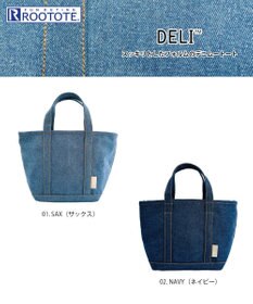 ROOTOTE 1048【舟型フォルム】 SN.デリ.デニム-A