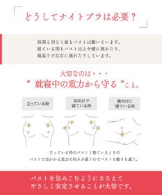 Wing ノンワイヤーブラ　【ナイトアップブラ】　寝るとき用ブラ　夜のバストケア　ウイング／ワコール　KB3507