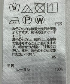 ONWARD Reuse Park 【ICB】カットソー春夏