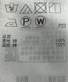 ONWARD Reuse Park 【23区】スカート春夏