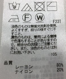 ONWARD Reuse Park 【23区】ニット春夏