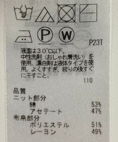ONWARD Reuse Park 【自由区】ニット春夏