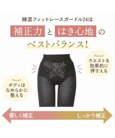 BRADELIS New York 【BRADELIS NewYork peace】綿混フィットレースガードル24 ブラデリス  1枚履きできるガードルショーツ