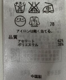 ONWARD Reuse Park 【ICB】ニット春夏