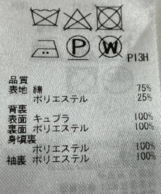 ONWARD Reuse Park 【23区】コート春夏