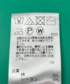 ONWARD Reuse Park スタッフおすすめ！コーデ商品/サイズM【UNFILO】ニット春夏×カットソー春夏