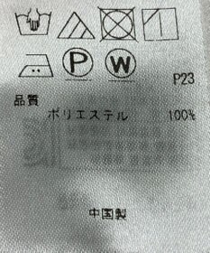 ONWARD Reuse Park 【23区】パンツ春夏